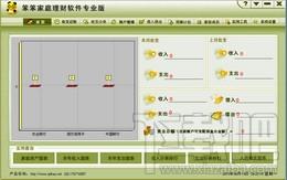 笨笨家庭理财软件,笨笨家庭理财软件下载,笨笨家庭理财软件官方下载