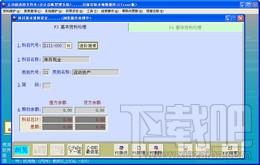 普大会计总帐管理系统,普大会计总帐管理系统下载,普大会计总帐管理系统官方下载