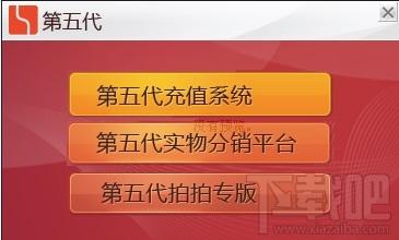 第五代点卡销售软件,第五代点卡销售软件下载,第五代点卡销售软件官方下载