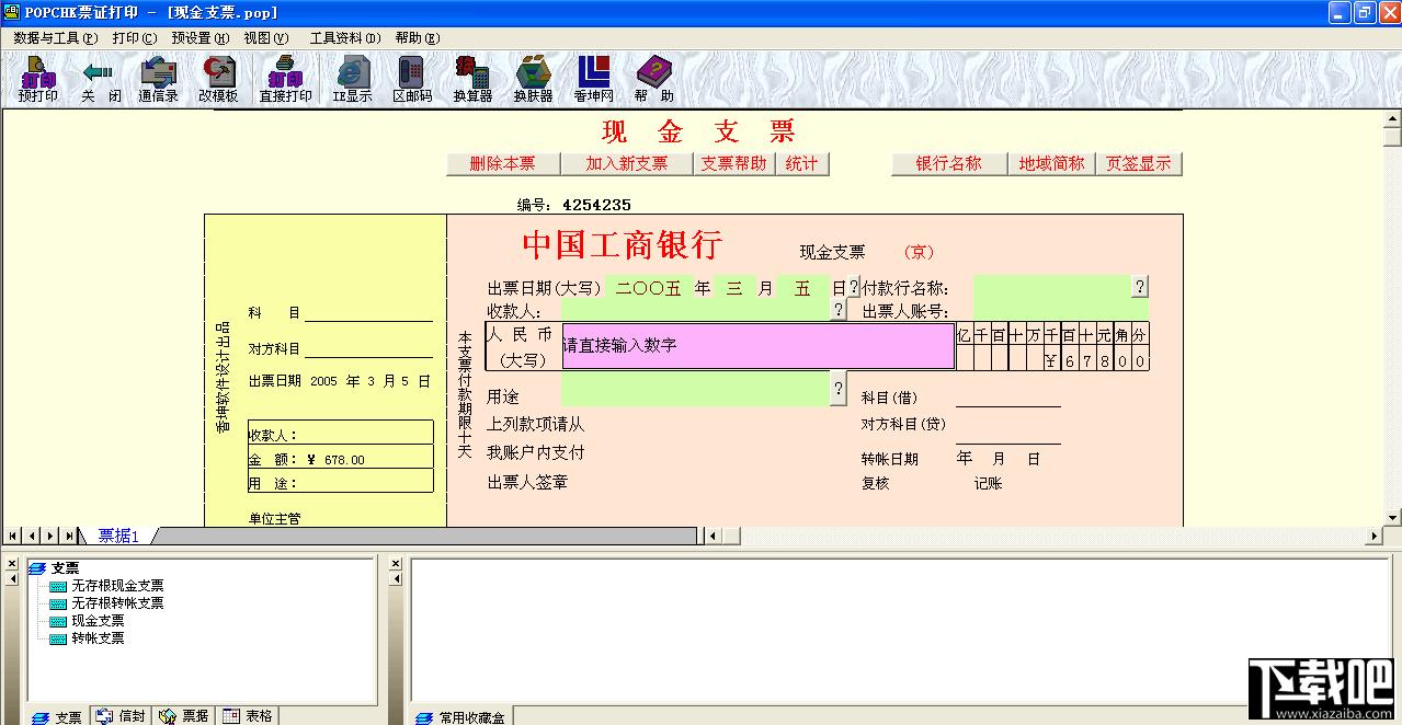 时尚管家家庭理财系统,时尚管家家庭理财系统下载,时尚管家家庭理财系统官方下载
