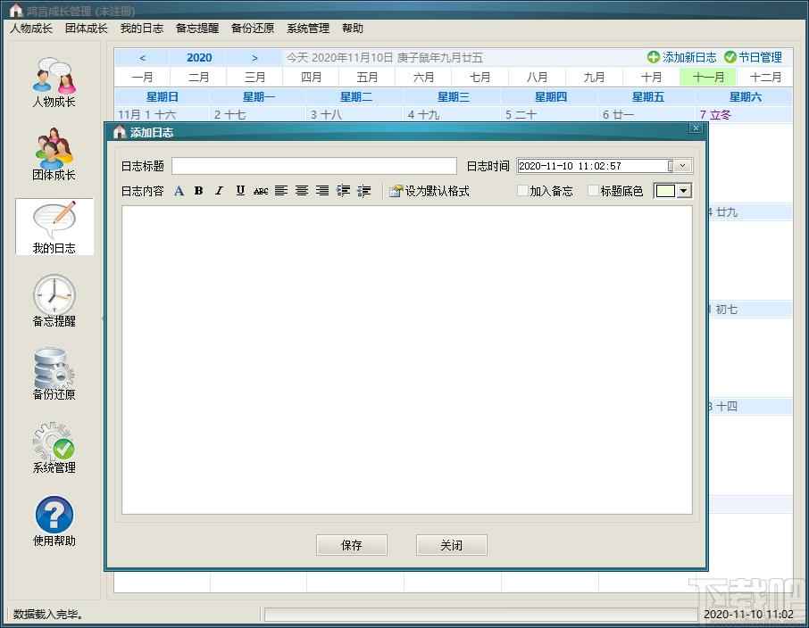 鸿言成长管理下载,鸿言成长管理
