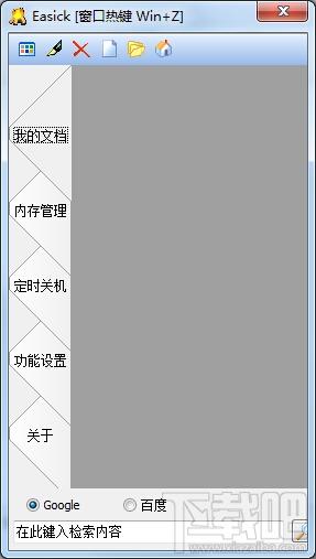 Easick,Easick下载,Easick官方下载