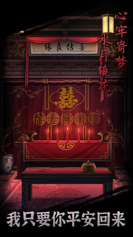 引魂铃游戏下载,引魂铃,古风游戏,解谜游戏,推理游戏