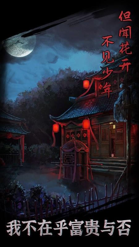 引魂铃游戏下载,引魂铃,古风游戏,解谜游戏,推理游戏