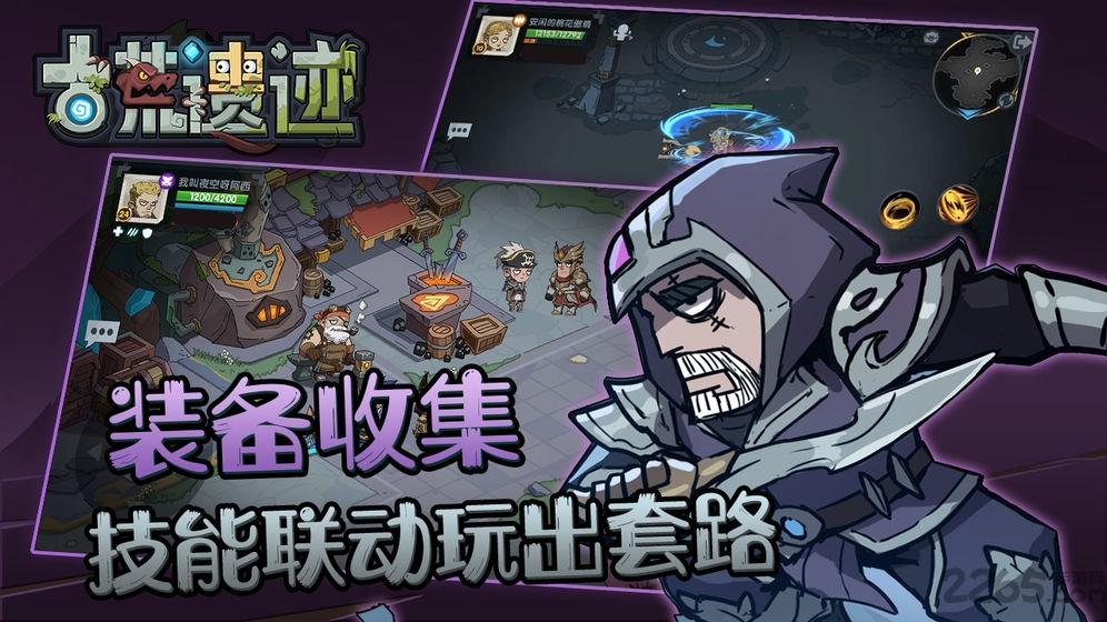 古荒遗迹手游官方版下载,地牢游戏,黑暗游戏,古荒遗迹