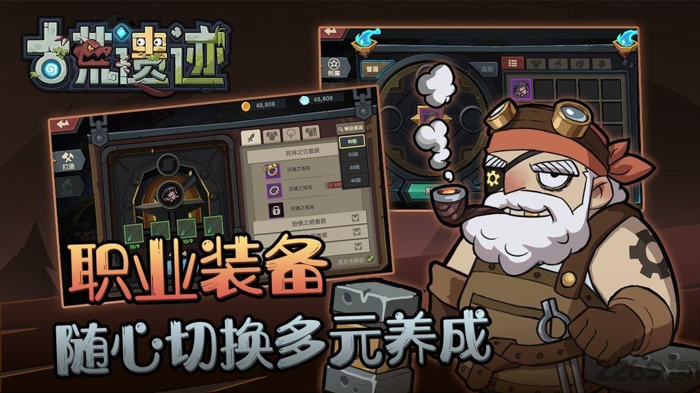 古荒遗迹手游官方版下载,地牢游戏,黑暗游戏,古荒遗迹