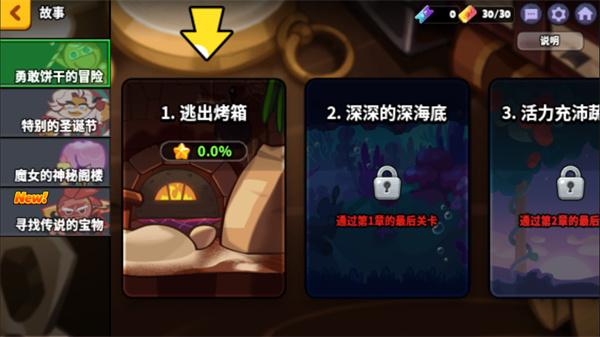 2024跑跑姜饼人烤箱大逃亡最新版下载,跑跑姜饼人烤箱大逃亡,跑酷手游,动作手游