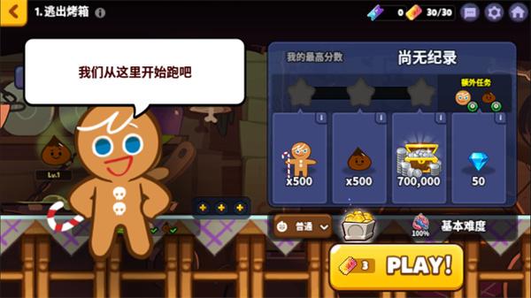 2024跑跑姜饼人烤箱大逃亡最新版下载,跑跑姜饼人烤箱大逃亡,跑酷手游,动作手游