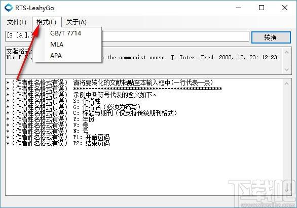 RTS-LeahyGo下载,文献格式修改工具,文献格式修改