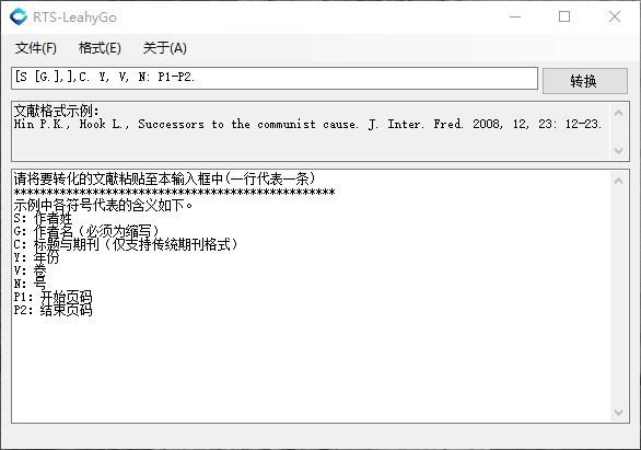 RTS-LeahyGo下载,文献格式修改工具,文献格式修改