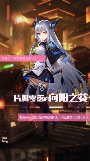星之彼端游戏(暂未上线),星之彼端,arpg手游,动漫手游