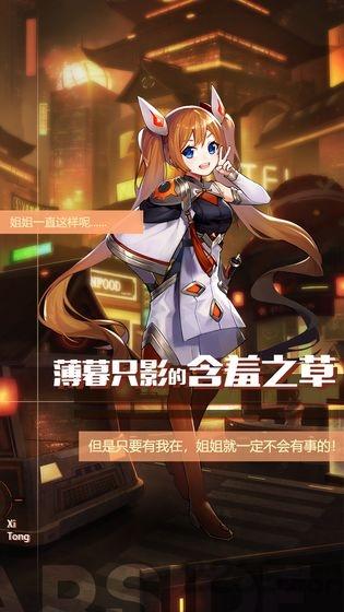 星之彼端游戏(暂未上线),星之彼端,arpg手游,动漫手游