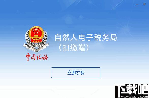 浙江省自然人电子税务局扣缴端下载,税务申报,税务办理