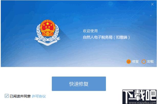 浙江省自然人电子税务局扣缴端下载,税务申报,税务办理