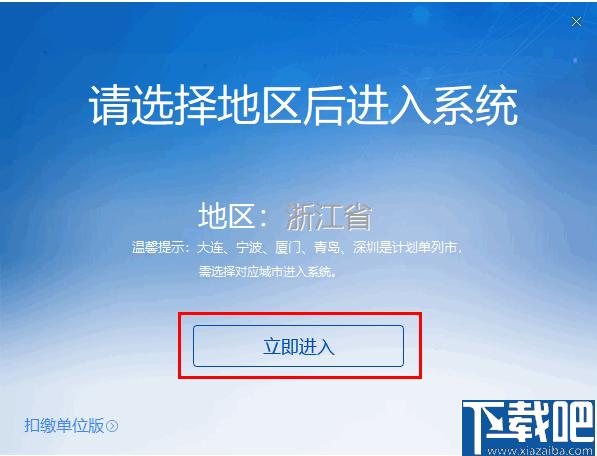 浙江省自然人电子税务局扣缴端下载,税务申报,税务办理