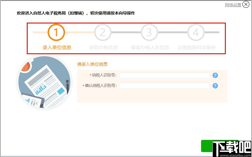 浙江省自然人电子税务局扣缴端下载,税务申报,税务办理