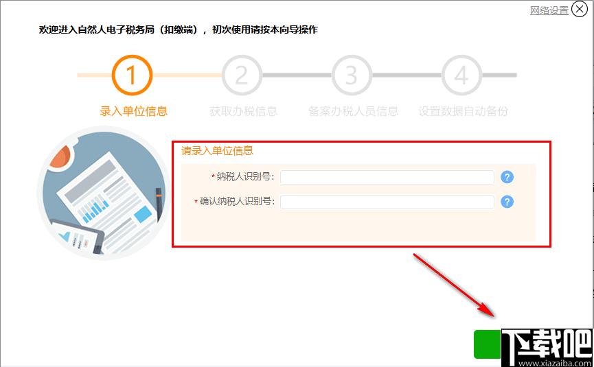 浙江省自然人电子税务局扣缴端下载,税务申报,税务办理