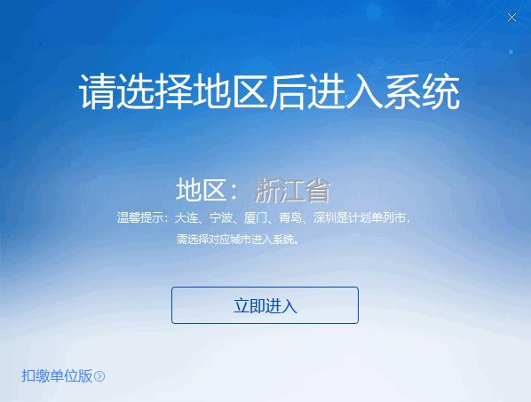 浙江省自然人电子税务局扣缴端下载,税务申报,税务办理
