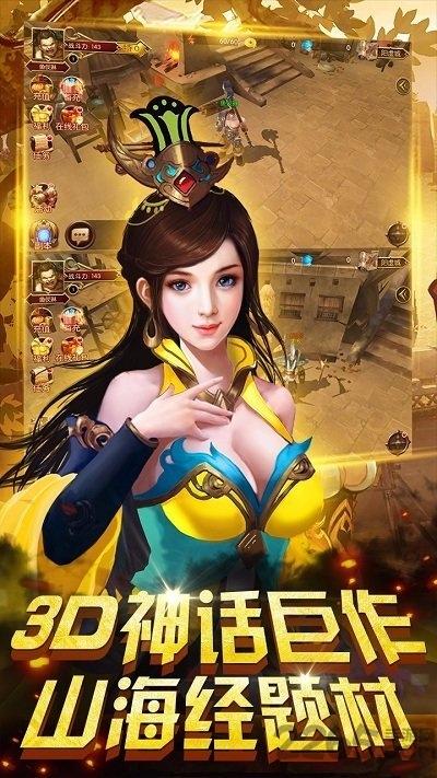 神话hd正式版下载,神话hd,仙侠手游,动作手游,回合制手游