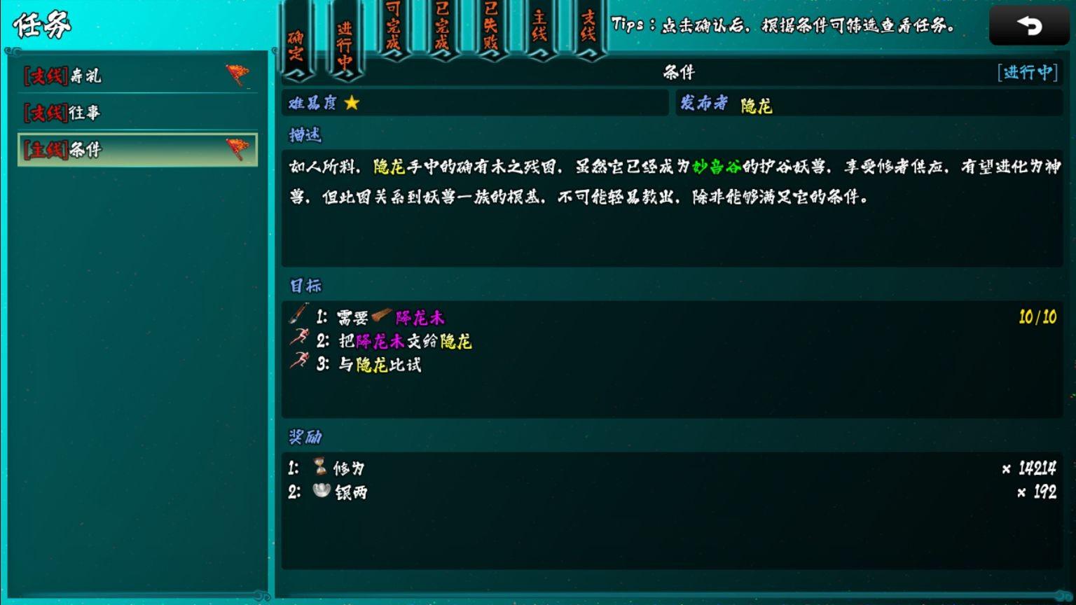 封妖录游戏下载,封妖录,复古游戏,rpg游戏