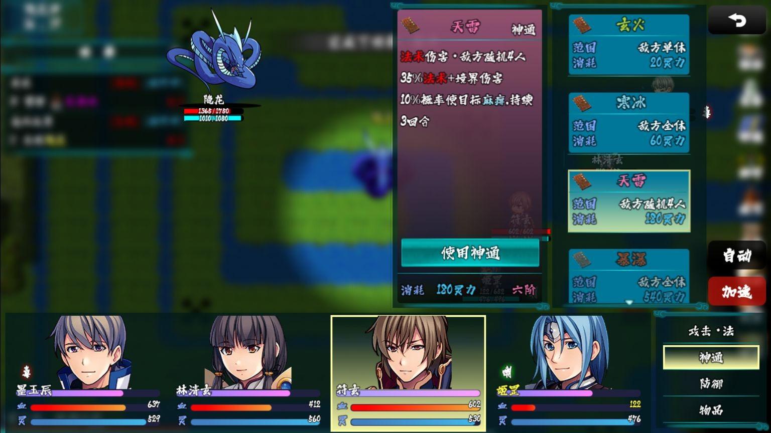 封妖录游戏下载,封妖录,复古游戏,rpg游戏