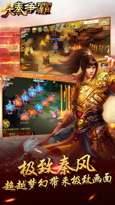 大秦争霸手机版(暂未上线),大秦争霸,三国手游,国战手游,回合制手游