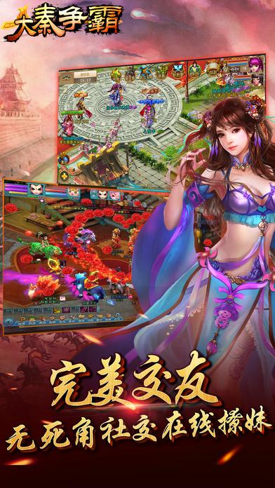 大秦争霸手机版(暂未上线),大秦争霸,三国手游,国战手游,回合制手游