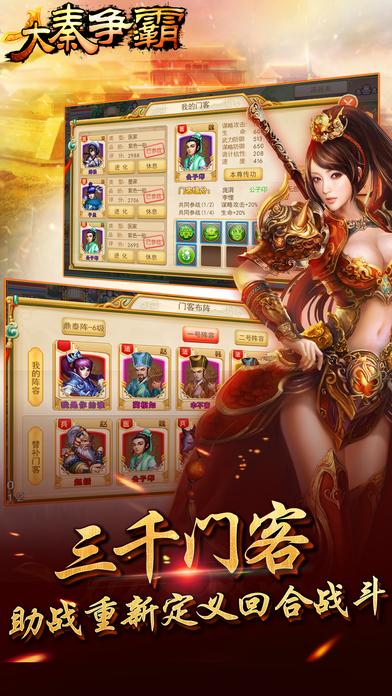 大秦争霸手机版(暂未上线),大秦争霸,三国手游,国战手游,回合制手游