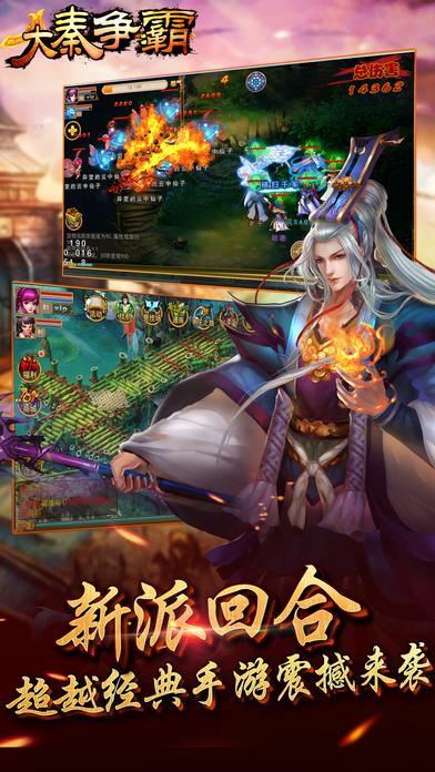 大秦争霸手机版(暂未上线),大秦争霸,三国手游,国战手游,回合制手游