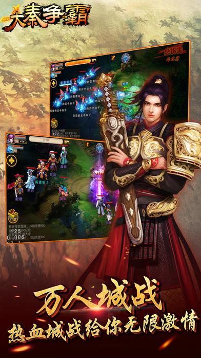 大秦争霸手机版(暂未上线),大秦争霸,三国手游,国战手游,回合制手游