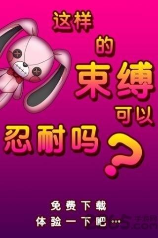 束缚人的女友内购破解版下载,束缚人的女友,恋爱游戏,养成游戏