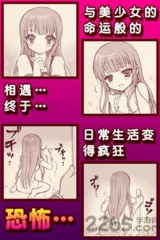 束缚人的女友内购破解版下载,束缚人的女友,恋爱游戏,养成游戏