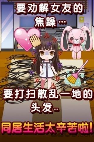 束缚人的女友内购破解版下载,束缚人的女友,恋爱游戏,养成游戏