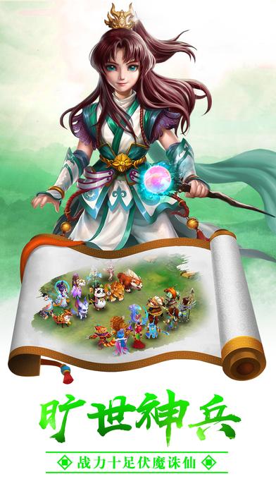 西游伏妖手机游戏(暂未上线),西游伏妖,rpg手游,西游手游