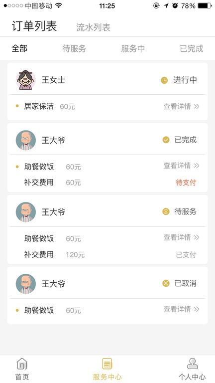 金海牛管家app下载,办公app,管理app,金海牛管家