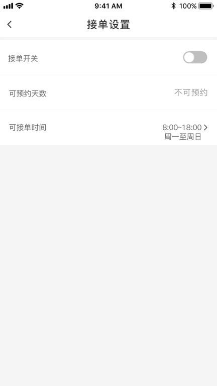 金海牛管家app下载,办公app,管理app,金海牛管家