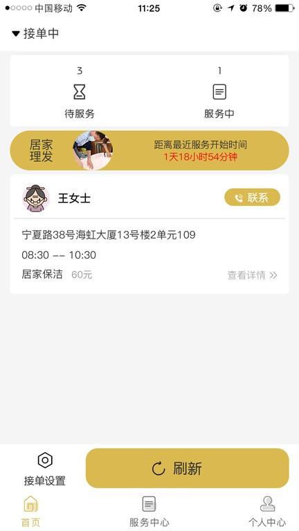 金海牛管家app下载,办公app,管理app,金海牛管家