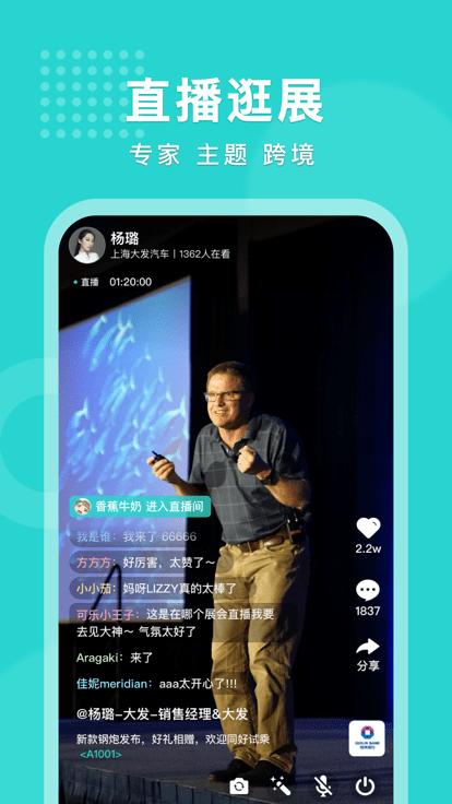 头展app下载,头展,展会app,营销app