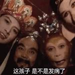 你醒啦西游记表情包大全