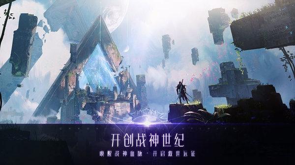 战神遗迹完美世界下载,战神遗迹,魔幻手游,rpg手游,完美手游