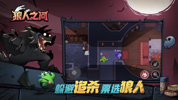狼人之间九游游戏下载,狼人之间,推理手游,竞技手游,九游手游