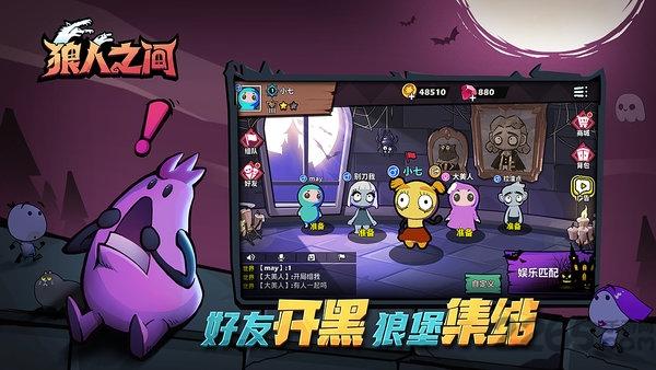 狼人之间九游游戏下载,狼人之间,推理手游,竞技手游,九游手游
