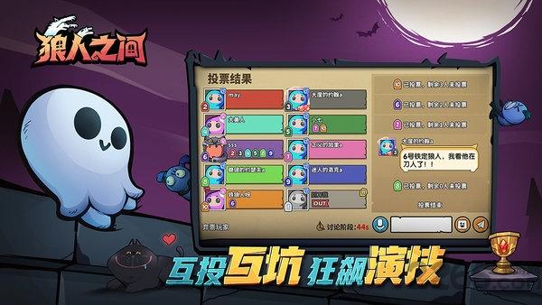 狼人之间九游游戏下载,狼人之间,推理手游,竞技手游,九游手游