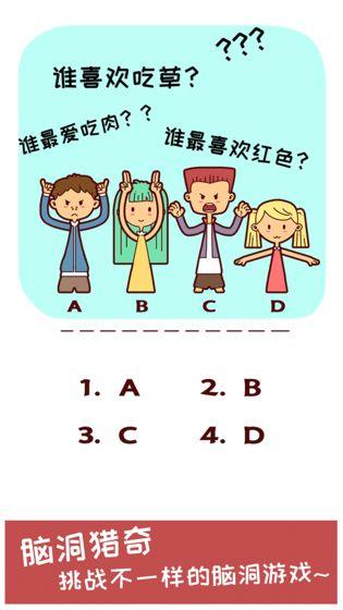 令人智熄的操作手机版(暂未上线),令人智熄的操作,答题游戏,解谜游戏