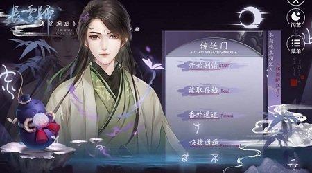 闪艺长云归游戏(暂未上线),闪艺长云归,仙侠手游,武侠手游