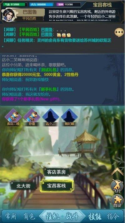 武侠联盟2陆起神州官方版(暂未上线),武侠联盟2陆起神州,武侠手游,江湖手游