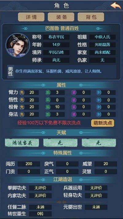 武侠联盟2陆起神州官方版(暂未上线),武侠联盟2陆起神州,武侠手游,江湖手游