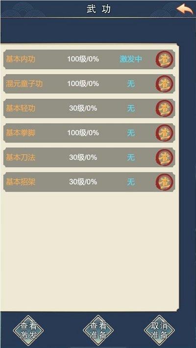 武侠联盟2陆起神州官方版(暂未上线),武侠联盟2陆起神州,武侠手游,江湖手游