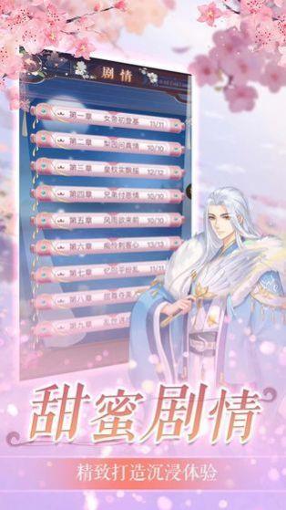 皇女密令手机版(暂未上线),皇女密令,换装手游,古风手游