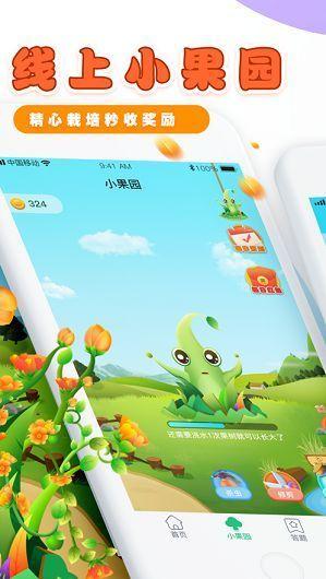 梦想果园红包版(暂未上线),梦想果园,经营游戏,种植游戏
